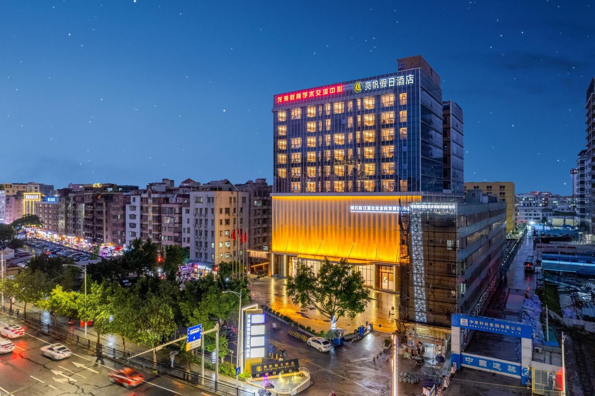 Liang Fan Holiday Inn Guangzhou Exterior photo